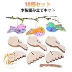 10 шт. комплект bird мозаика сборка 3D ручная работа детали вырезки .... Kids комплект craft из дерева краска дерево детали из дерева 10 шт 