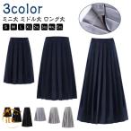  школьная юбка форма женщина высота сырой юбка всесезонный входить . популярный посещение школы школьная форма средний . одноцветный длина . юбка в складку S-5XL студент форма плиссировать s
