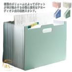  файл подставка ширина type место хранения box A4 эластичный тип гофра тип кейс для хранения файл box независимый аккордеон тип классификация ручка имеется 13poke