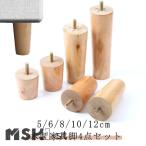 継ぎ脚4本セットこたつ交換可能置き換え足継ぎ足ソファーサポート脚木製脚キャ...
