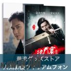 中国ドラマ「明蘭?才媛の春?」主演　馮紹峰(ウィリアムフォン)写真集！