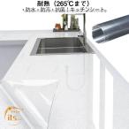 265℃までOK！耐熱 キッチンシート 防水 透明 保護シート クリア 台所 調理台 保護マット 防汚 防カビ 抗菌 シート キッチン用シート シンク