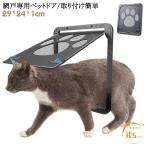 小型犬 ペット ロック付き 猫 マグネット式 取付簡単 ドア 可愛い キャットドア ペット出入り口 犬 取り付け簡単 設計 自由に出入 網戸専用 開閉
