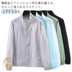  Rush Guard ....UV Parker легкий UV cut Zip выше воротник-стойка UV меры длинный рукав UV Parker ультрафиолетовые лучи меры блузон мужской "дышит" Parker ...