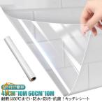 耐熱キッチン保護シート