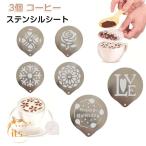 �o���X�^ ���َq �X�e���V���V�[�g �C���X�g �X�e���V�� ���e�A�[�g �e���v���[�g �R�[�q�[ �a���� 2�Z�b�g �X�e�����X �֗� 2�Z�b�g �e���v