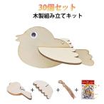  из дерева маленькая птица plate мозаика 30 шт. комплект 3D сборка дерево детали из дерева Kids ручная работа комплект .... краска 30 шт. комплект из дерева порез ..