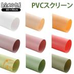 [ все 20 цвет ] фотосъемка для экран PVC цвет экран фон ткань фон бумага товар мелкие вещи фотосъемка 60×90cm задний сиденье предмет ........ бизнес 