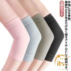 薄手 サポーター ひじ 肘サポーター サポーター 冷え対策 スリムタイプ 肘用 4枚セット 隠すサポーター フィット 肌色サポーター 通気性 ストレッ