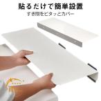  кухня .. промежуток покрытие рефрижератор боковой полки шт. поверхность удлинение панель место хранения повышение панель строительные работы не необходимо полки доска удлинение подставка рефрижератор ширина место хранения стол ширина повышение кухня регулировка пассажирский стол 