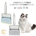  с футляром кейс кошка песок лопата кошка туалет кошка туалет лопата туалет лопата кошка туалет уборка довольно большой кошка песок . починка большая вместимость чистый кошка много голова .
