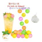 24pcs �A�C�X�L���[�u �n���Ȃ��X �� �ەX �A�C�X�{�[�� ���[�J�[ �v���X�`�b�N ���X�� �ė��p�\ ��߂����Ƀh�����N�𓀂点�܂� BPA�t��