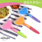 フライ返し スパチュラ シリコン 玉子焼き 耐熱シリコンヘラ フライ返し シリコン シリコン ヘラ 卵焼き用 キッチンツール クッキングツール 調理器具