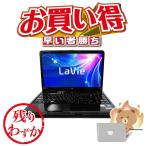 中古パソコン NEC Lavie LS150/E Celeron P46