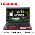ノートパソコン Windows11 中古 東芝 TOSHIBA dynabook T75/GR i7-8550U 8GBメモリ 新品256GB SSD 15.6型 フルHD ブルーレイ Webカメラ テンキー付き ノートPC
