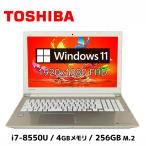 東芝 TOSHIBA dynabook P1-T6KP-EG / i7-8550U / 4GBメモリ / 256GB M.2 / 15.6型 / Windows 11 Home / Webカメラ・テンキー付 / 中古ノートパソコン
