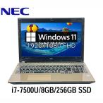 NEC LAVIE PC-GN276DCA9 15.6型 i7-7500U/8GB/256GB SSD/Windows11/WPS Office搭載 Webカメラ テンキー付き 中古ノートパソコン 初期設定済