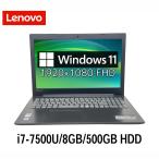 Lenovo ideapad 330-15IKB 15.6型 i7-7500U/8GB/500GB HDD/Windows11/WPS Office搭載 SSD変更可 Webカメラ テンキー付き 中古ノートパソコン 初期設定済