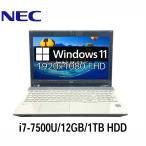 ショッピングノートパソコン office搭載 windows11 タッチ液晶搭載 NEC LAVIE NS750/H 15.6型フルHD i7-7500U/12GB/1TB HDD/ブルーレイ/Windows11/WPS Office搭載 SSD変更可 中古ノートパソコン 初期設定済
