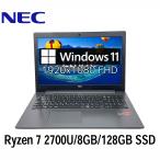 NEC LAVIE NS600/M 15.6型フルHD Ryzen 7 2700U/8GB/128GB SSD/Windows11/WPS Office搭載 Webカメラ テンキー付き 中古ノートパソコン