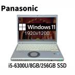 Panasonic Let's note CF-SZ5 12.1型 i5-6300U/8GB/256GB SSD/Windows11/WPS Office搭載 Webカメラ 中古ノートパソコン