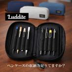 ラダイト バタフライペンケース レ�