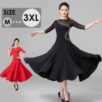 社交ダンス ラテン 衣装 ダンスウエア 競技着 練習服 