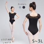  балет Leotard взрослый женский Junior короткий рукав гонки тренировка надеты накладка имеется большой размер простой модный симпатичный стандартный эластичность стрейч "дышит" 