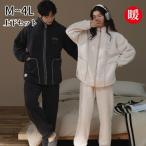 ペア パジャマ もこもこ 立ち襟 ハイネック レディース メンズ 上下セット パンツ ズボン ペアルック  ベージュ ブラック 黒 M L XL 2XL 3XL