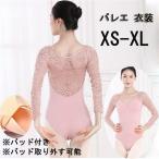  балет Leotard взрослый рукав есть балет сопутствующие товары гонки костюм форма ba Rely na костюм Dance 