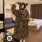ルームウェア もこもこ パジャマ ヒョウ柄 冬 長袖 ナイトガウン 着る毛布 前開き フード付き 寝巻き 部屋着 暖かい あったか 着ぐるみ モコモコ 大人用