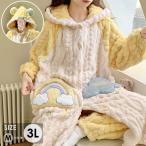 ルームウェア もこもこ パジャマ 冬 長袖 ナイトガウン 着る毛布 前開き フード付き 寝巻き 部屋着 暖かい あったか 着ぐるみ モコモコ