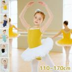  балет Leotard ребенок юбка имеется балет Leotard тренировка надеты постановка безрукавка гимнастика девочка желтый зеленый лиловый темно-синий черный 110~170cm