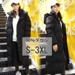 ダウンコート レディース ロング 男女兼用 ベンチコート フード 防風 防水 アウター ジャケット 大きいサイズ ダウンジャケット