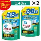 アリエール 洗濯洗剤 液体 部屋干しプラス 詰替え ウルトラジャンボ 1.48kg 2袋洗濯用洗剤