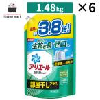 【10%OFF】アリエール 洗濯洗剤 液体 部屋干しプラス 詰替え ウルトラジャンボ 1.48kg 6袋