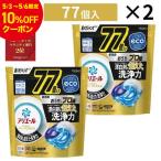 アリエールジェルボールプロ パワー つめかえメガジャンボサイズ 77個 2袋 ジェルボール 液体洗剤 洗剤 抗菌 防臭 詰め替え 洗濯洗剤