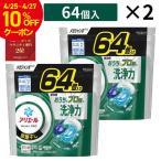 ショッピングジェルボール 【5%OFF】アリエールジェルボールプロ 部屋干し用 つめかえメガジャンボサイズ 64個 2袋 ジェルボール 液体洗剤 洗剤 抗菌 防臭 詰め替え