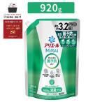アリエール 洗濯洗剤 MiRAi 漂白剤級の消臭プラス 詰め替え 920g 1袋 洗濯用洗剤 衣料用洗剤 液体 濃縮 つめかえ 詰替 詰替え
