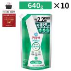 アリエール 洗濯洗剤 MiRAi 漂白剤級の消臭プラス 詰め替え 640g 10袋 洗濯用洗剤 衣料用洗剤 液体 濃縮 つめかえ 詰替 詰替え