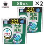 アリエール 洗濯洗剤 ジェルボール プロ 部屋干し×鉄壁バリア部屋干しでもさわやかな香り  詰め替え テラジャンボ 89個 2袋