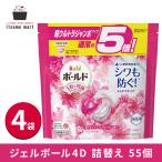 ショッピングボールド 【5%OFF】【送料無料】ボールド ジェルボール4D 華やかプレミアムブロッサムの香り 詰替え 超ウルトラジャンボサイズ 55個入 4袋