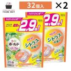ボールド ジェルボール 4D 心弾けるシトラス&ヴァーベナの香り つめかえハイパージャンボサイズ 32個 2袋 洗剤 抗菌 防臭 柔軟剤 詰め替え