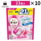 【送料無料】ボールド ジェルボール4D 華やかプレミアムブロッサムの香り 詰替え 超ジャンボサイズ 23個入 10袋洗濯用洗剤
