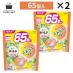 【P15倍+10%OFF】ボールド 洗濯洗剤 ジェルボール4D 心弾けるシトラス＆ヴァーベナの香り 詰め替え メガジャンボ 65個 2袋 洗剤 抗菌 防臭 詰め替え 大容量