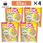 ショッピングボールド 【5%OFF】【送料無料】ボールド 洗濯洗剤 ジェルボール4D 心弾けるシトラス＆ヴァーベナの香り 詰め替え メガジャンボ 65個 4袋