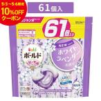 ボールド 洗濯洗剤 ジェルボール 4in1 ホワイトラベンダー&ジャスミン 詰め替え メガジャンボ 61個 洗濯用洗剤 衣料用洗剤