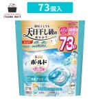 ボールド ジェルボール4D 爽やかフレッシュフラワーサボンの香り 詰め替え 超メガジャンボサイズ 73個 洗濯洗剤 衣料用洗剤