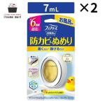 ショッピングファブリーズ ファブリーズ お風呂用防カビ剤 シトラスの香り 7mL 2個 カビ予防 生やさない 黒カビ 置くだけ