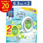 【5%OFF】ファブリーズ Ｗ消臭 トイレ用消臭剤 アップル・ガーデン 1パック（2個入り） 消臭剤 詰替 置き型 強力 最強 トイレ ペット